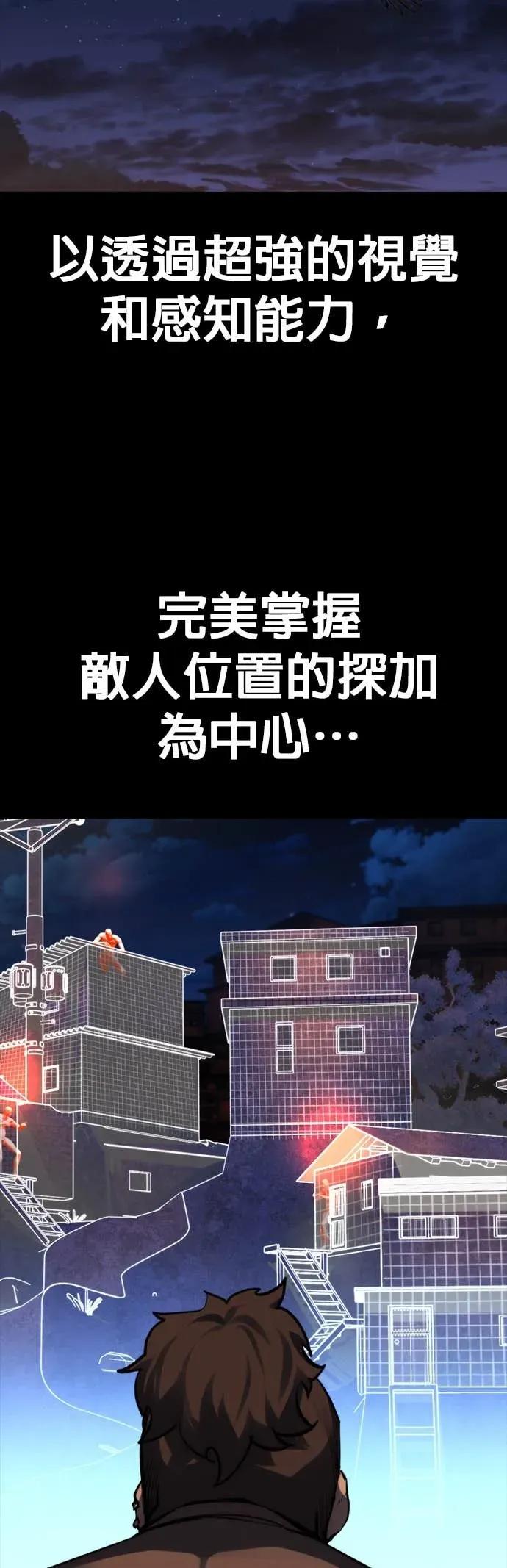 《梵塔黑色要员》第38话 第48页