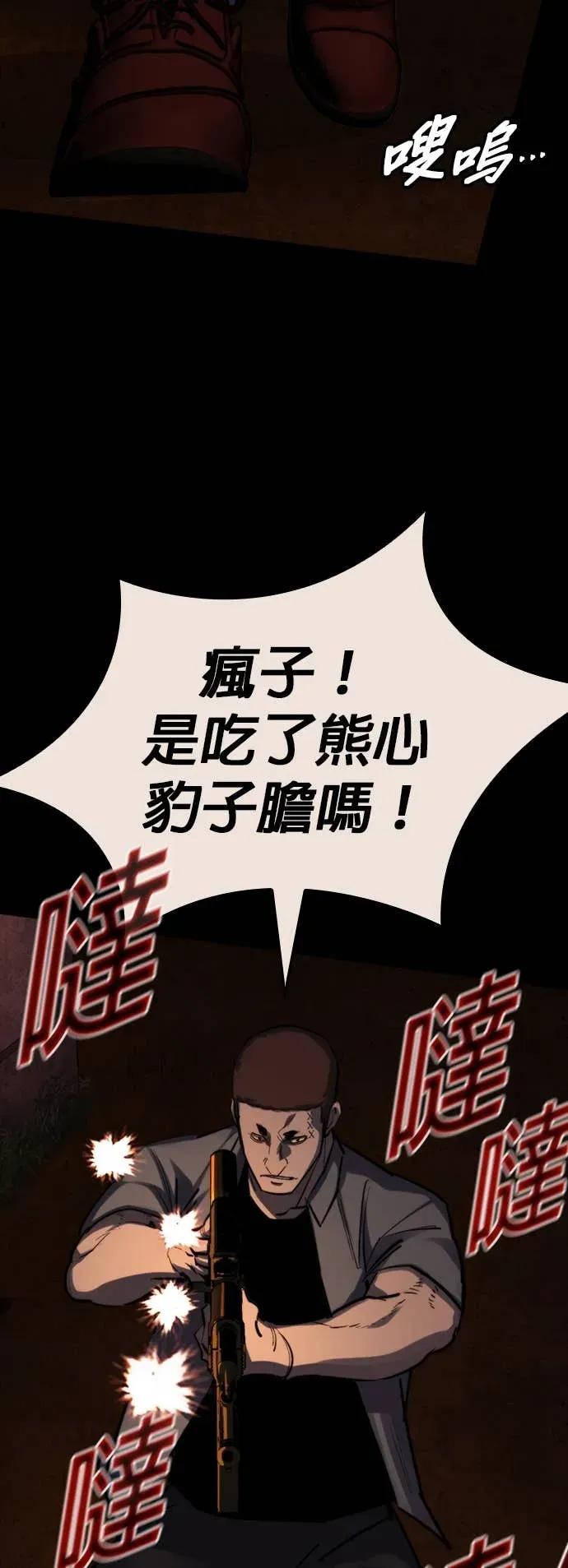 《梵塔黑色要员》第38话 第38页