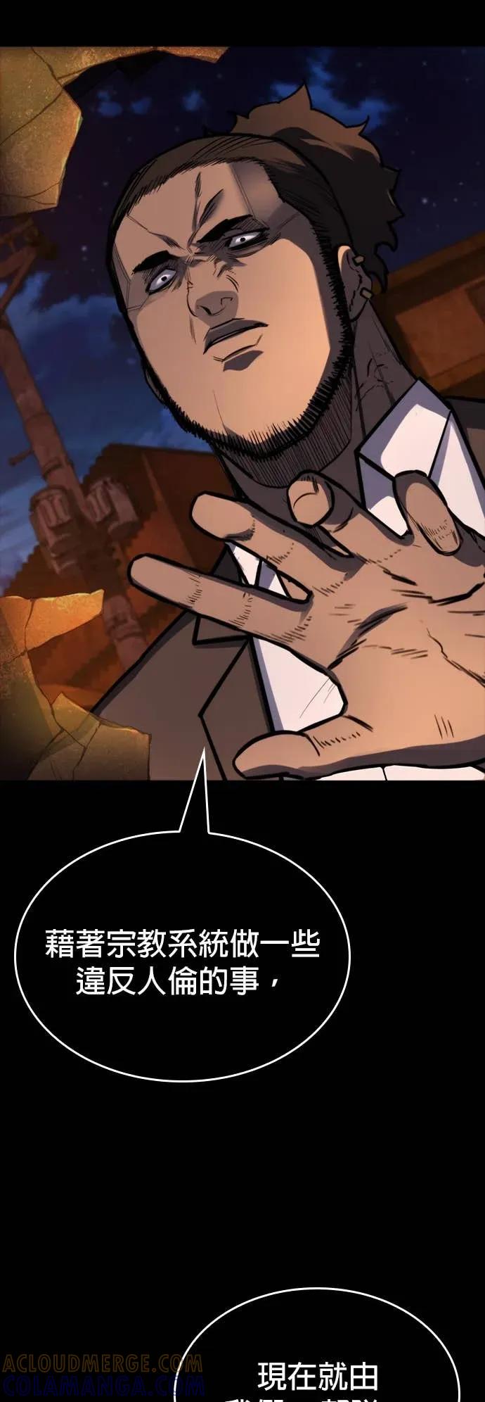 《梵塔黑色要员》第38话 第58页