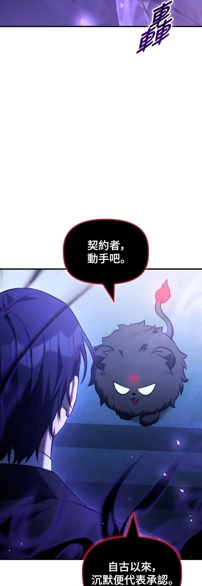 《死灵家族的少家主》第39话 阐明(2) 第42页