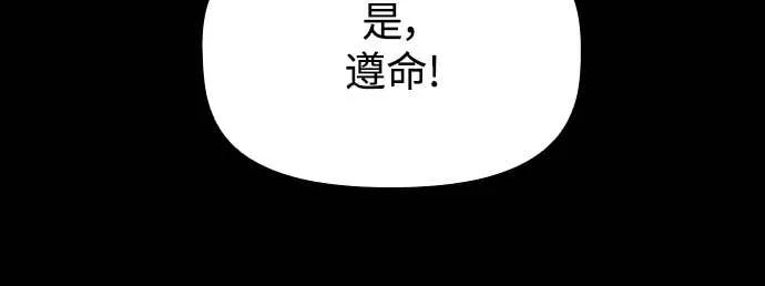 《死灵家族的少家主》第39话 阐明(2) 第18页