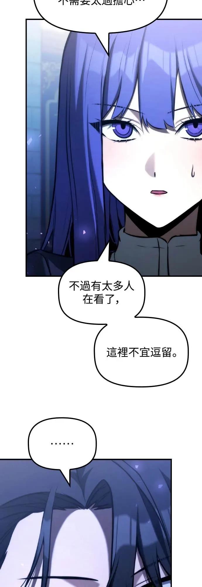 《死灵家族的少家主》第39话 阐明(2) 第29页