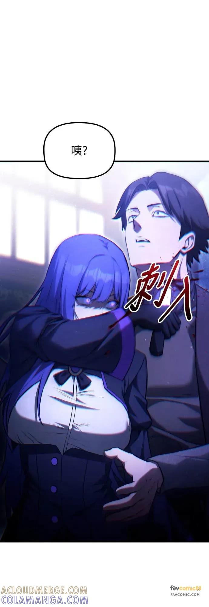 《死灵家族的少家主》第39话 阐明(2) 第46页
