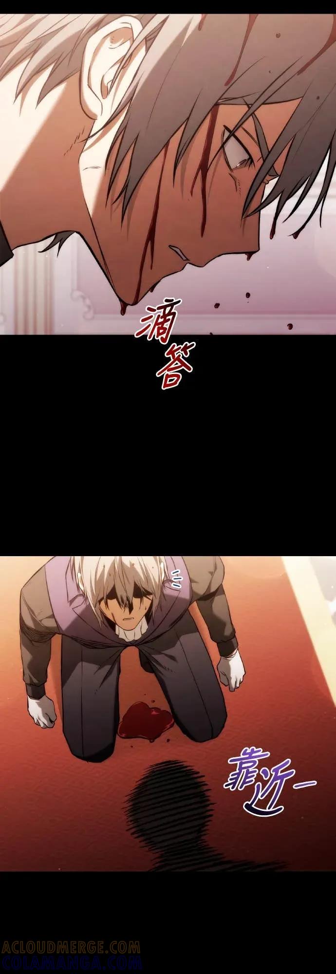 《死灵家族的少家主》第39话 阐明(2) 第4页
