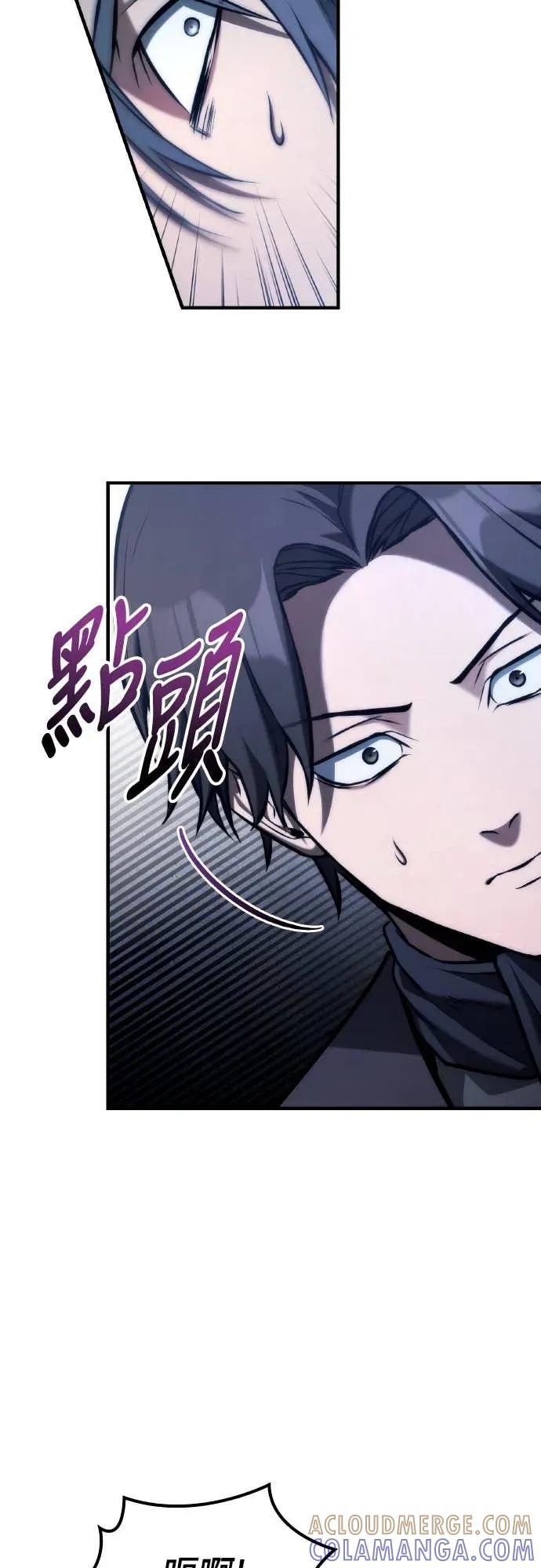 《死灵家族的少家主》第39话 阐明(2) 第31页