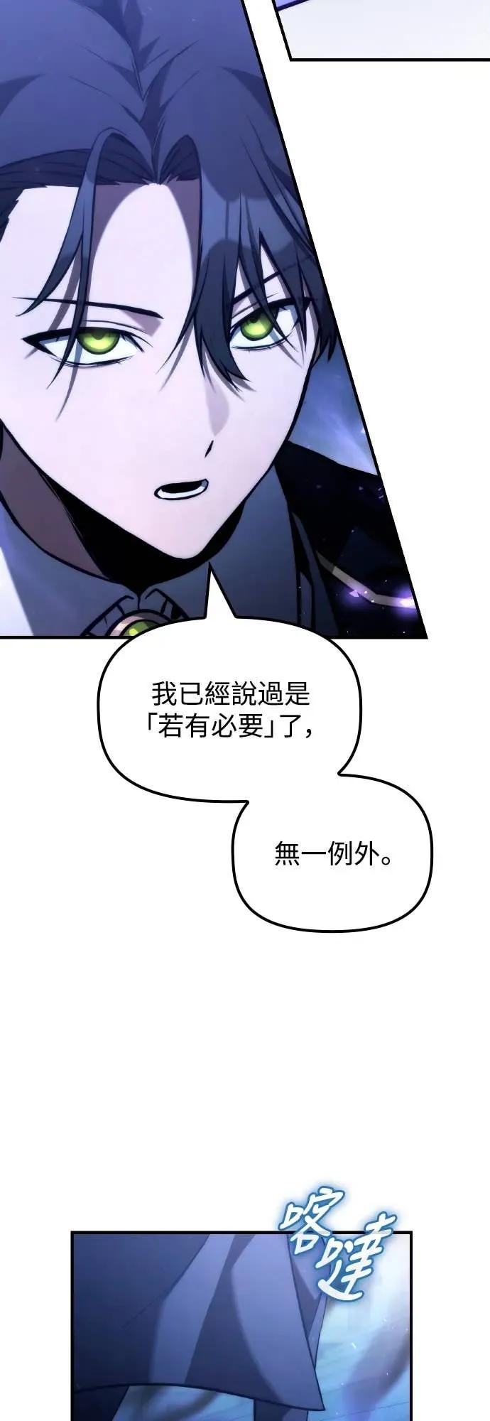 《死灵家族的少家主》第39话 阐明(2) 第24页