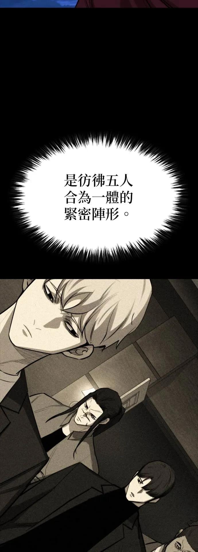 《梵塔黑色要员》第41话 第6页