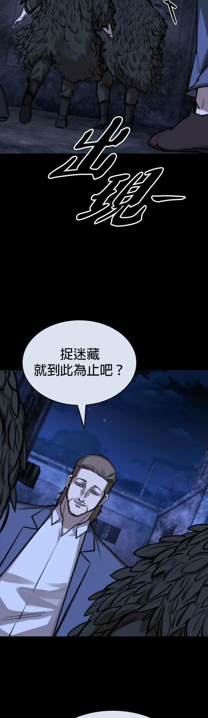 《梵塔黑色要员》第41话 第21页