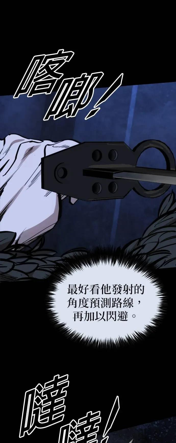 《梵塔黑色要员》第41话 第41页