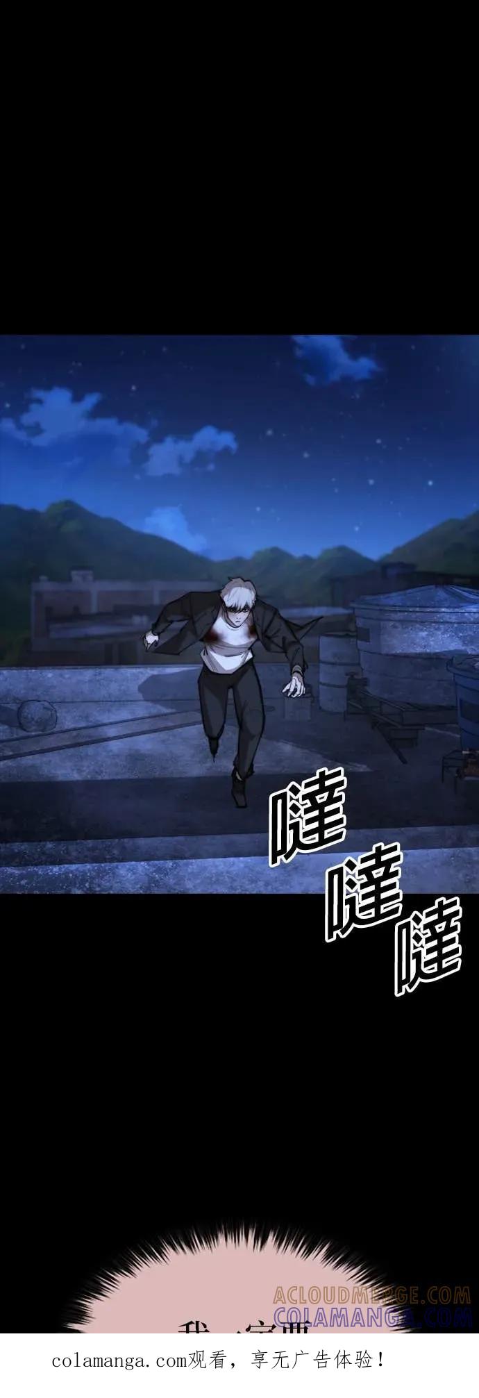 《梵塔黑色要员》第41话 第1页