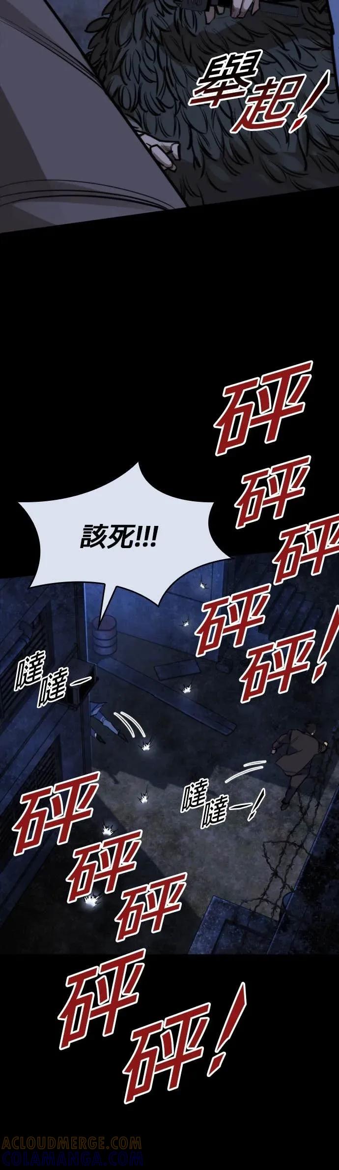 《梵塔黑色要员》第41话 第25页