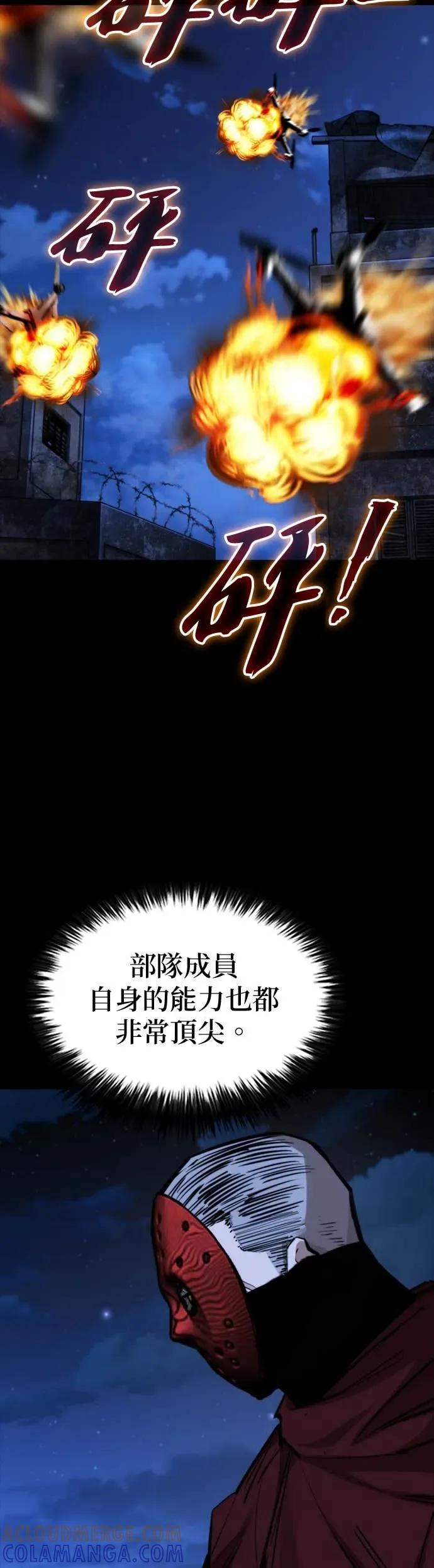 《梵塔黑色要员》第41话 第10页