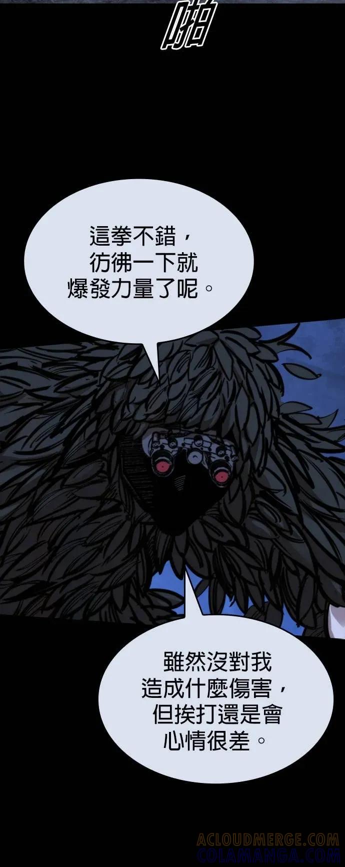 《梵塔黑色要员》第41话 第49页