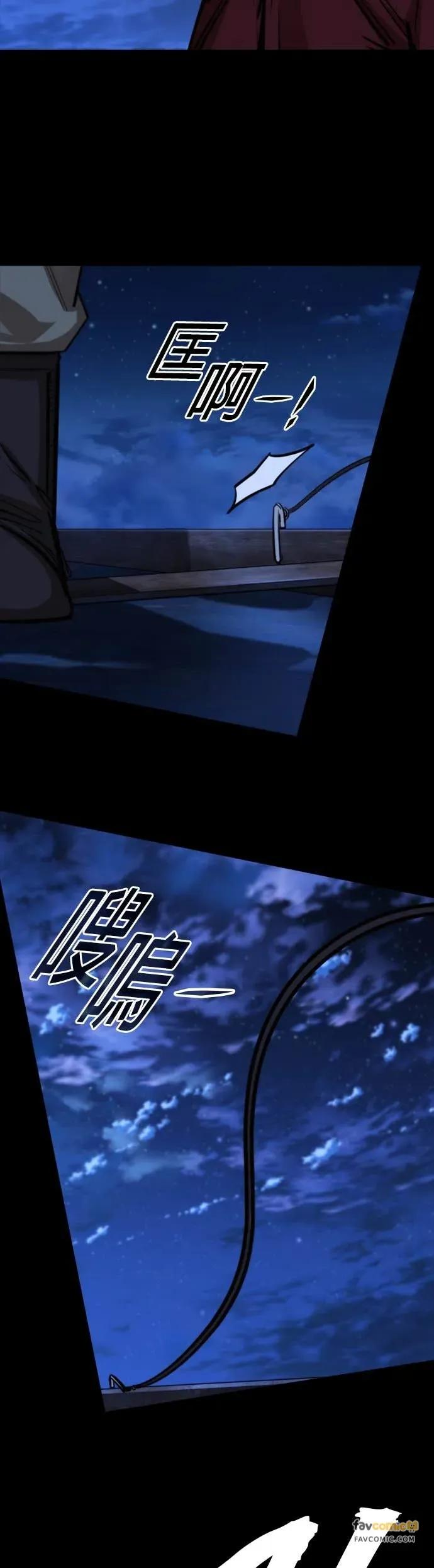 《梵塔黑色要员》第41话 第11页