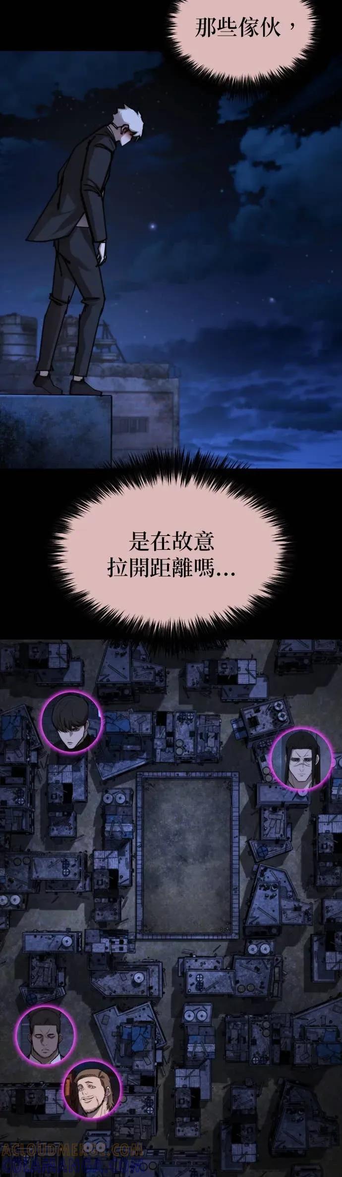 《梵塔黑色要员》第41话 第19页