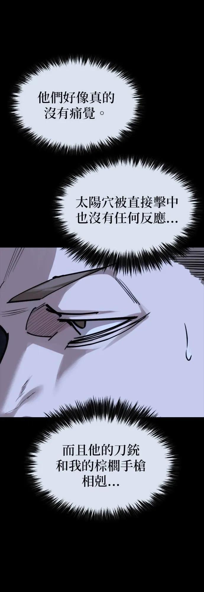 《梵塔黑色要员》第41话 第36页