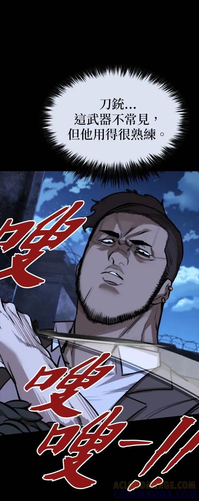 《梵塔黑色要员》第41话 第40页