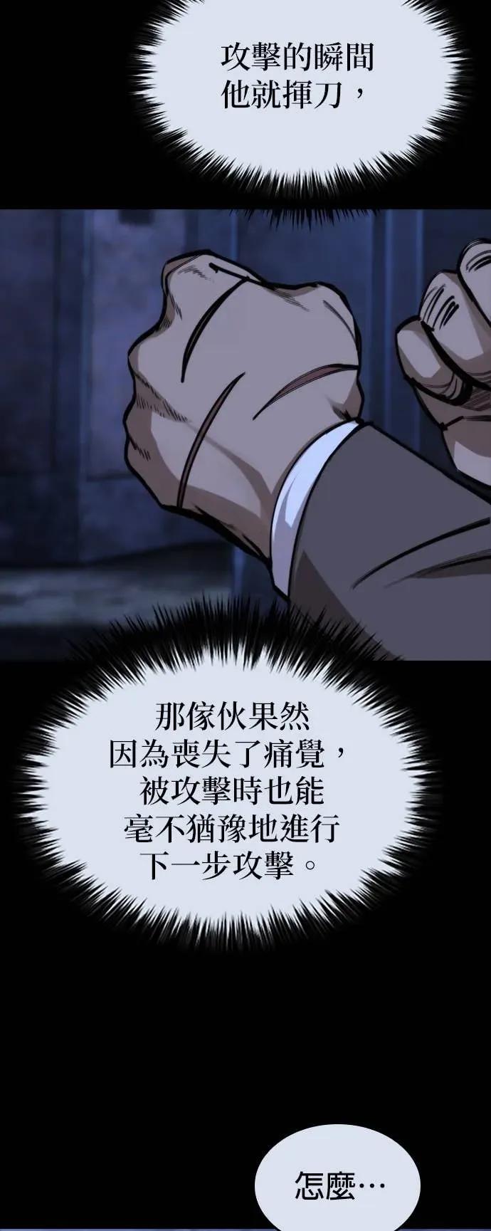 《梵塔黑色要员》第41话 第51页