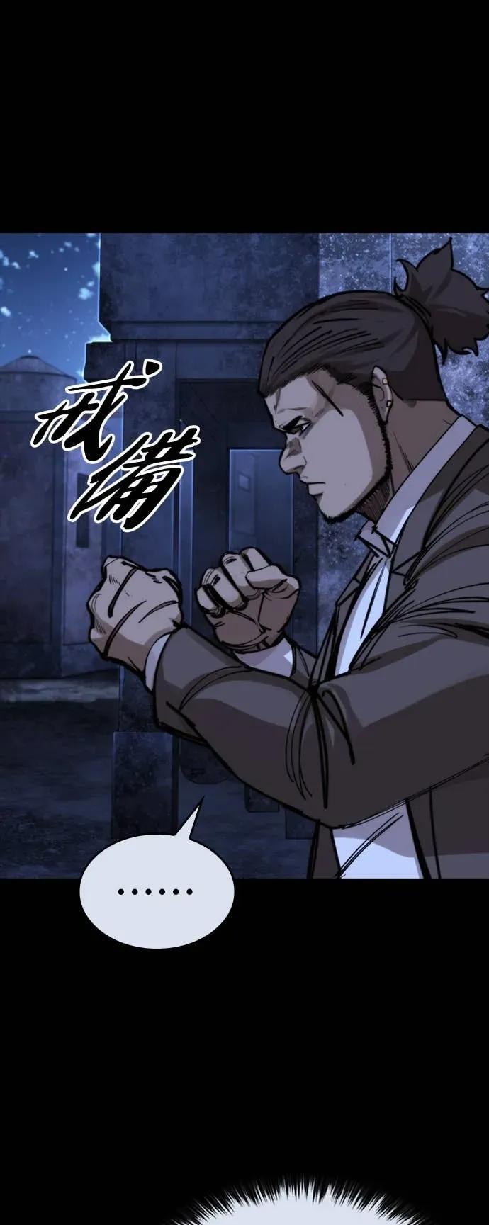 《梵塔黑色要员》第41话 第50页