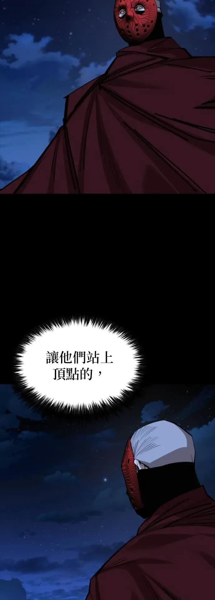 《梵塔黑色要员》第41话 第5页