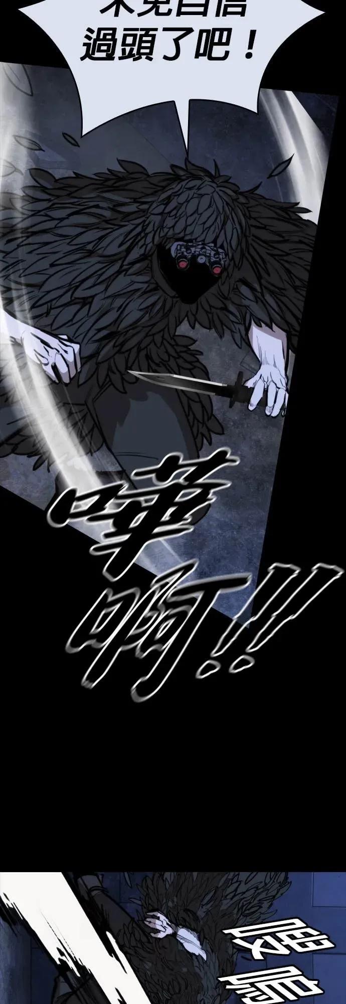 《梵塔黑色要员》第41话 第38页