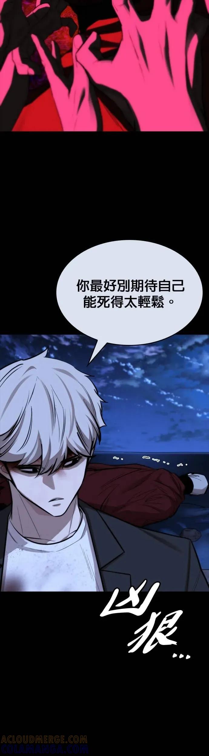 《梵塔黑色要员》第41话 第16页