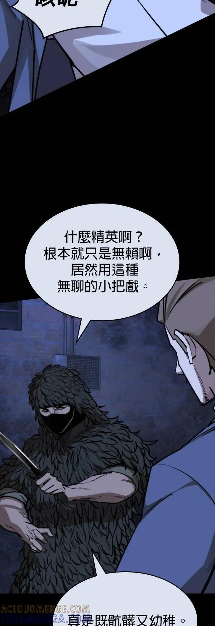 《梵塔黑色要员》第41话 第34页