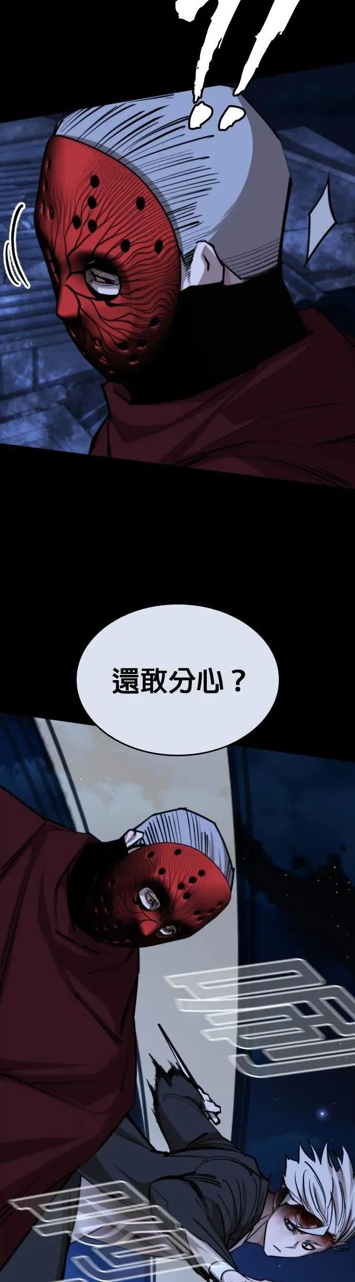 《梵塔黑色要员》第41话 第12页