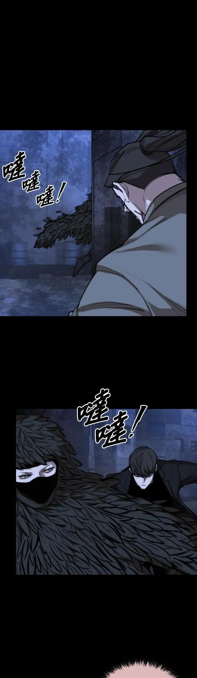 《梵塔黑色要员》第41话 第18页