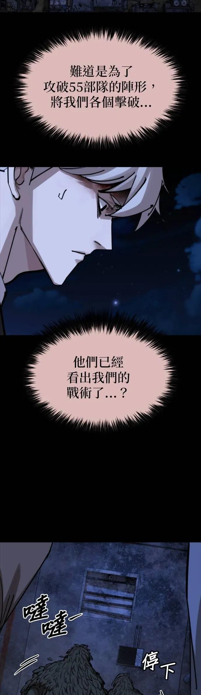 《梵塔黑色要员》第41话 第20页