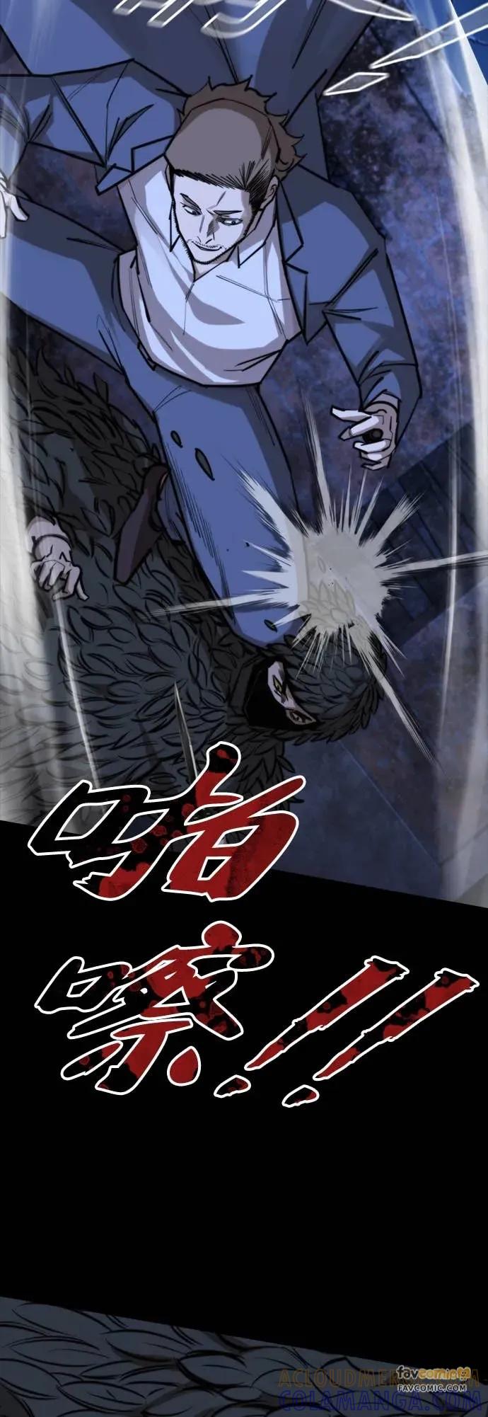 《梵塔黑色要员》第41话 第31页