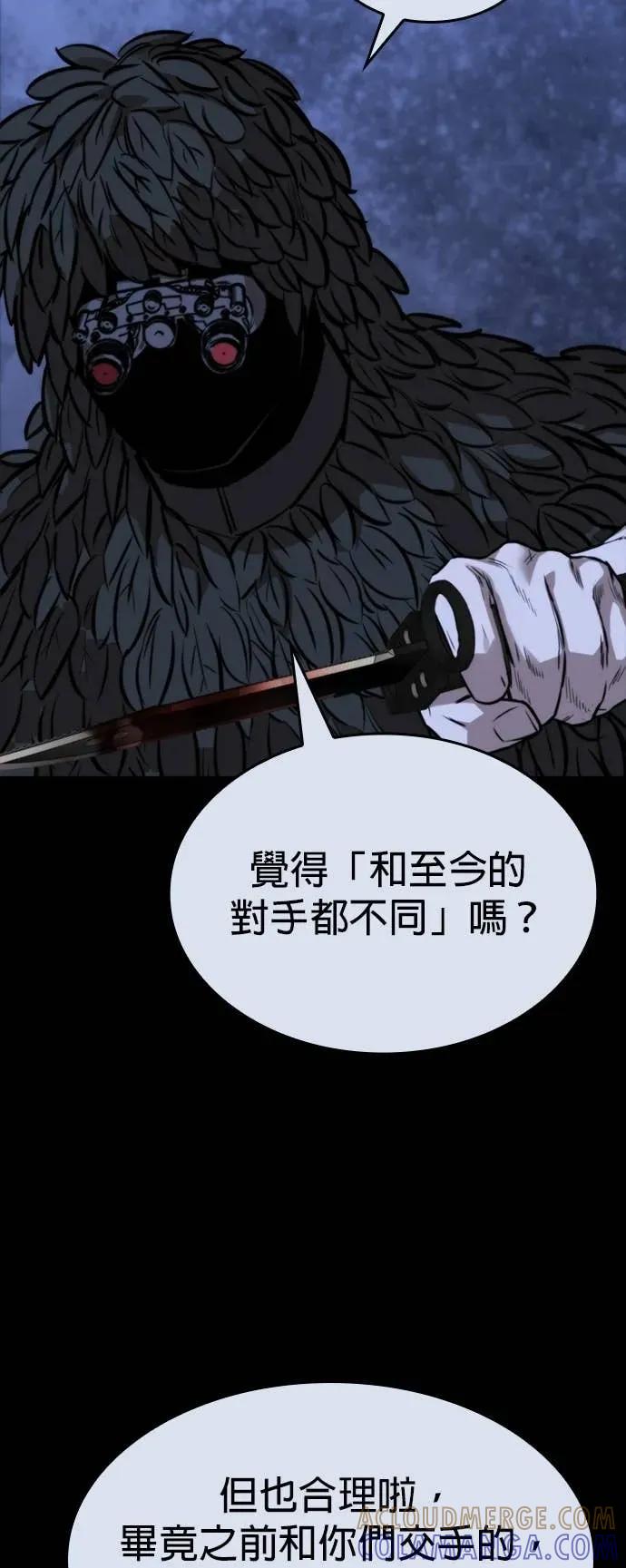《梵塔黑色要员》第41话 第52页