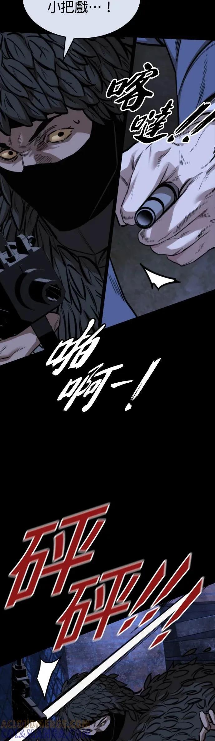 《梵塔黑色要员》第41话 第28页