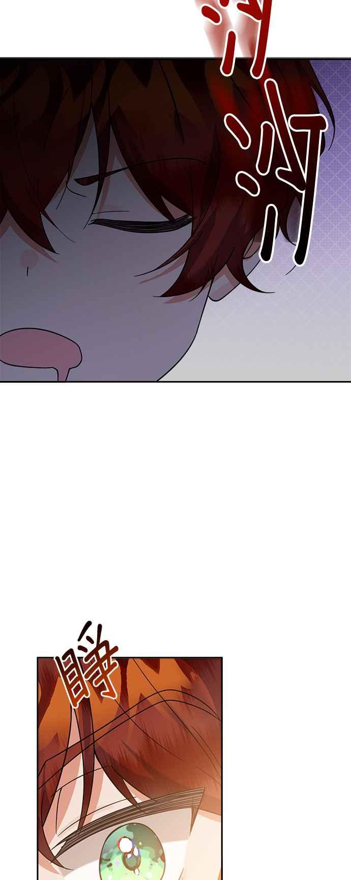 《小小人质太可爱》第48话 第20页