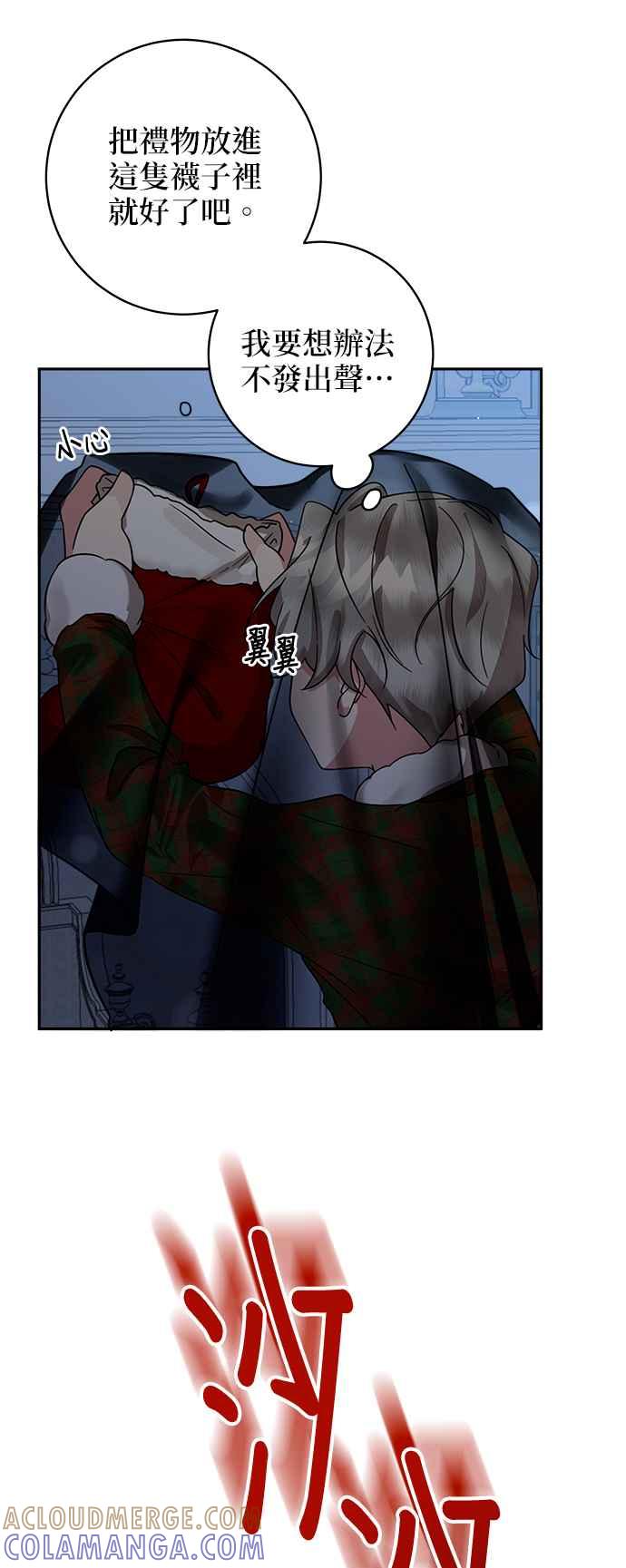 《小小人质太可爱》第48话 第19页