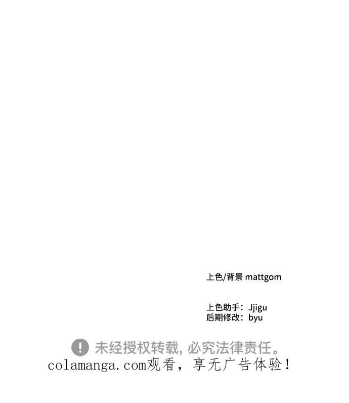 成为顶流男团的忙内 第61话 第86页