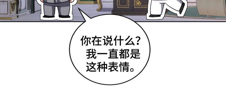 《双重血脉》第69章：打什么鬼主意 第14页