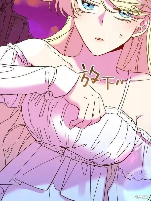 《王女在装疯卖傻》第74话 第175页