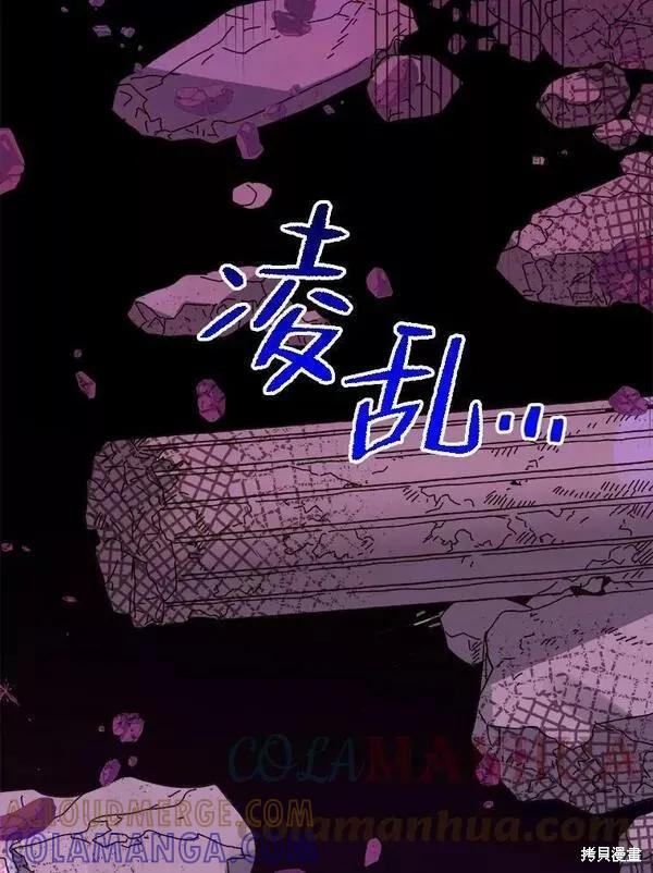 《王女在装疯卖傻》第74话 第177页