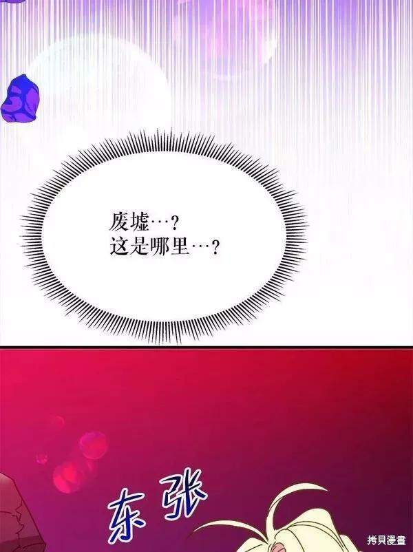 《王女在装疯卖傻》第74话 第180页