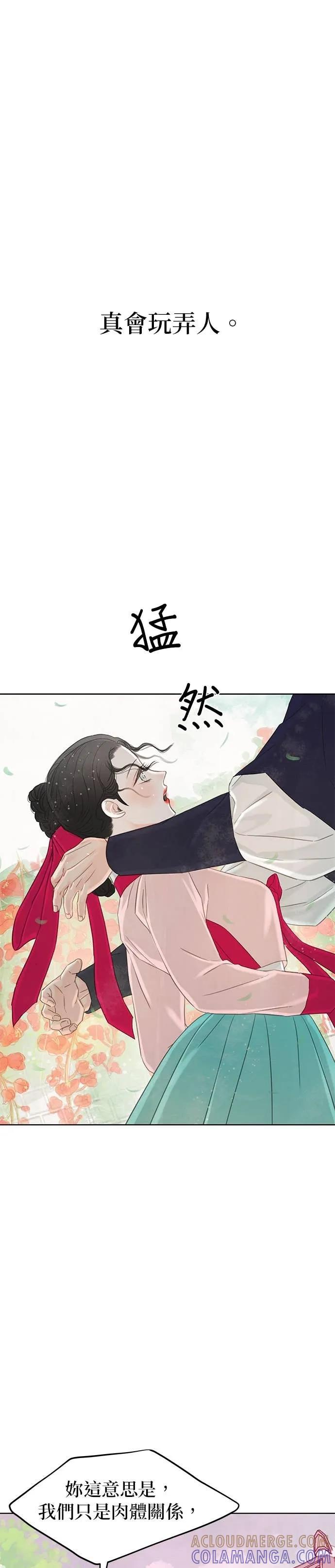 与王夜行 第75话 第43页