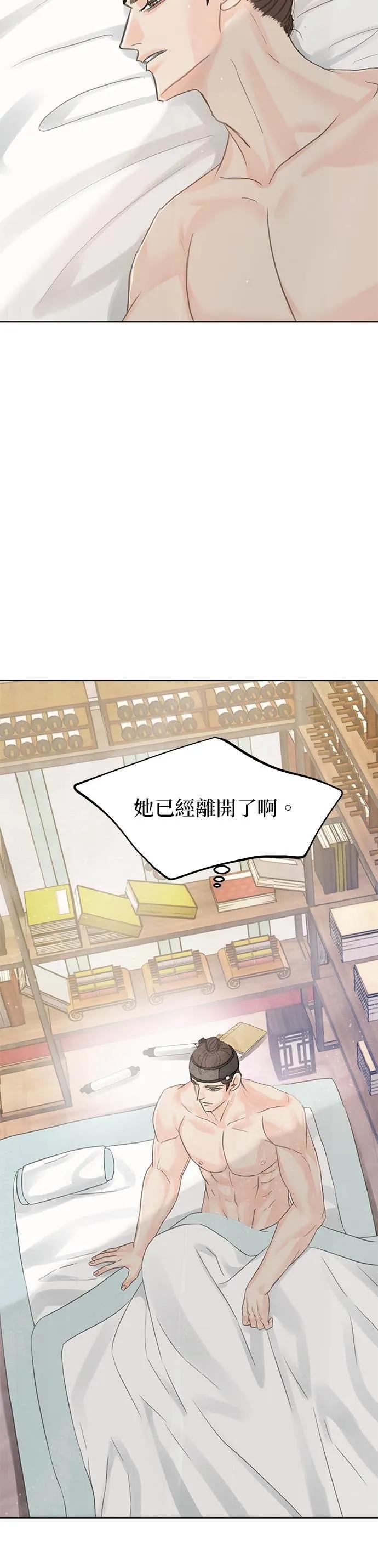 与王夜行 第75话 第18页