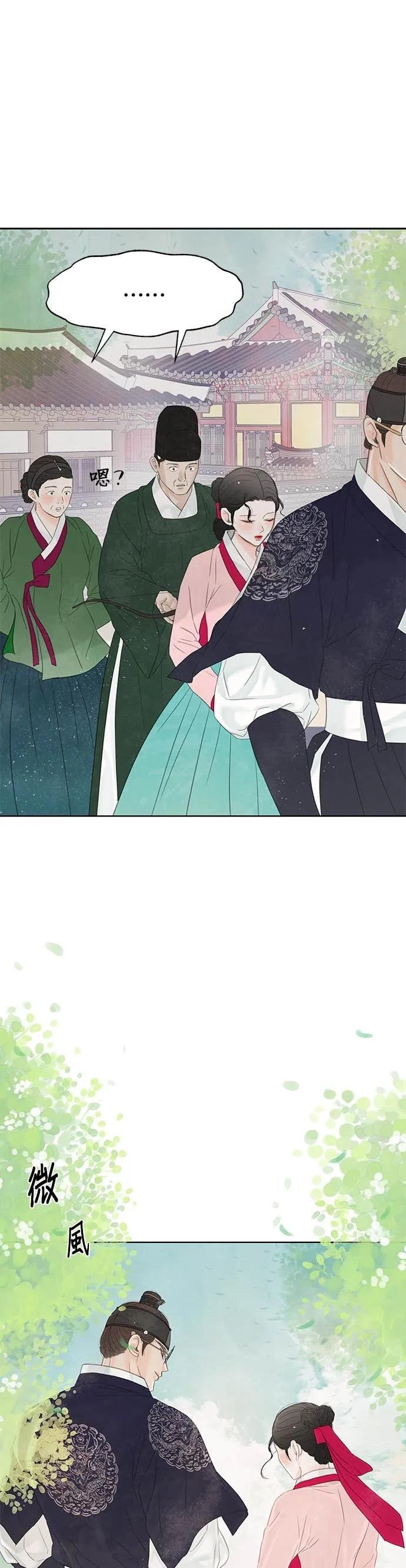与王夜行 第75话 第35页