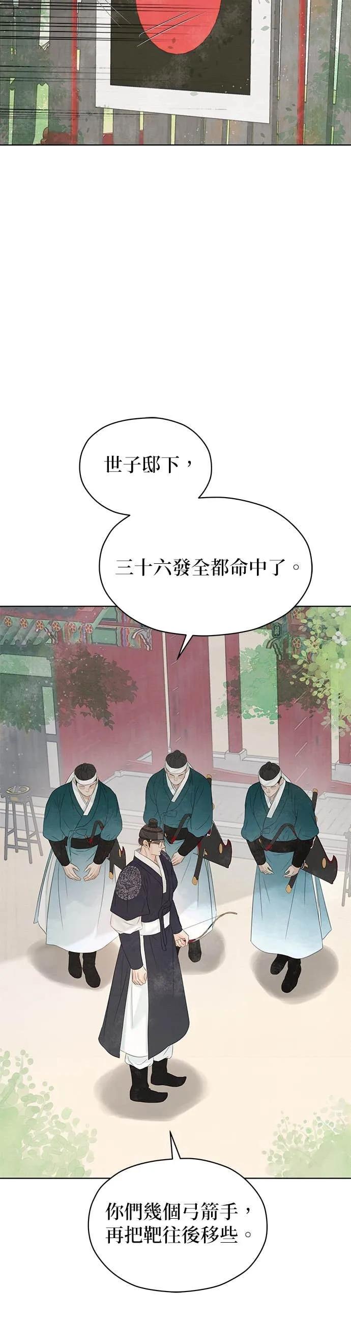 与王夜行 第75话 第24页