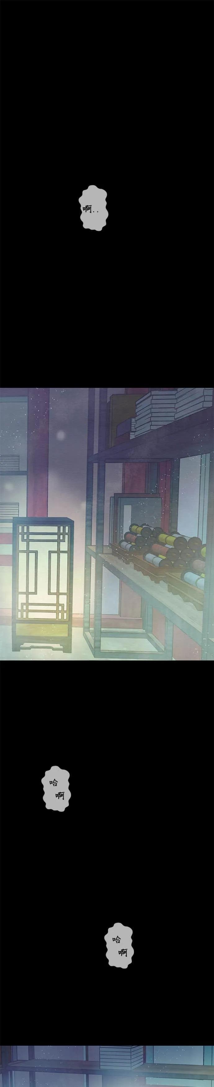 与王夜行 第75话 第6页