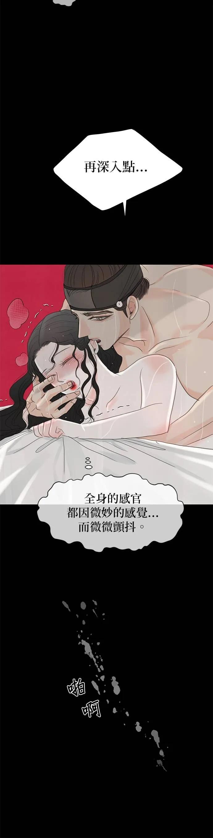 与王夜行 第75话 第12页