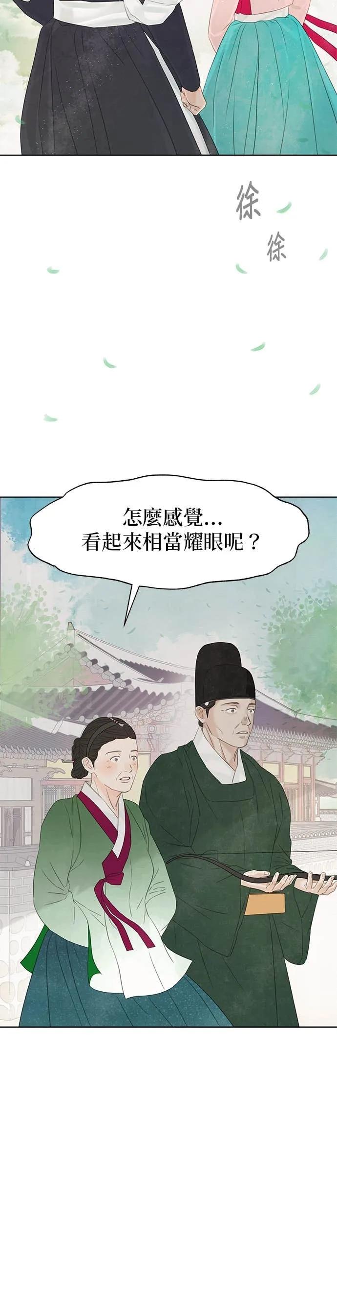 与王夜行 第75话 第36页