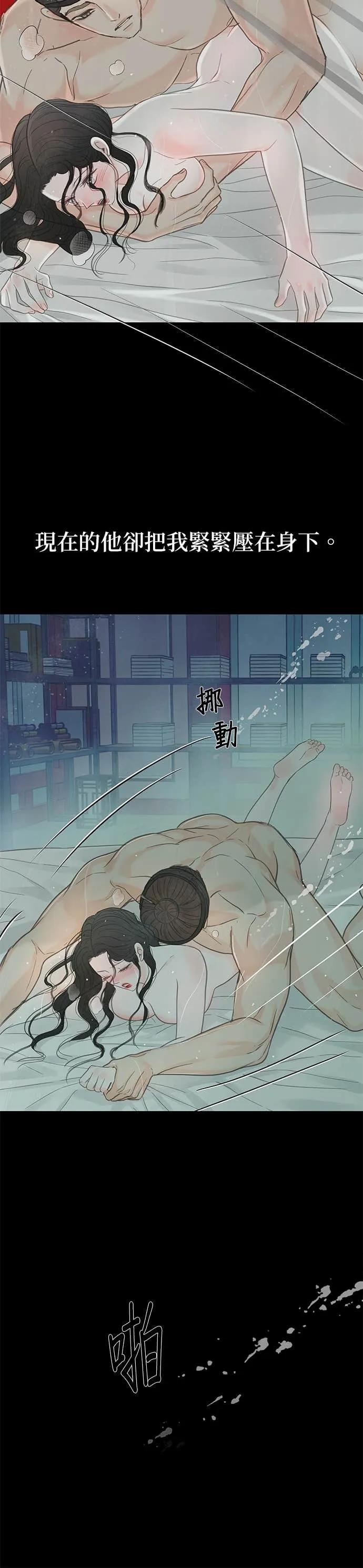 与王夜行 第75话 第9页