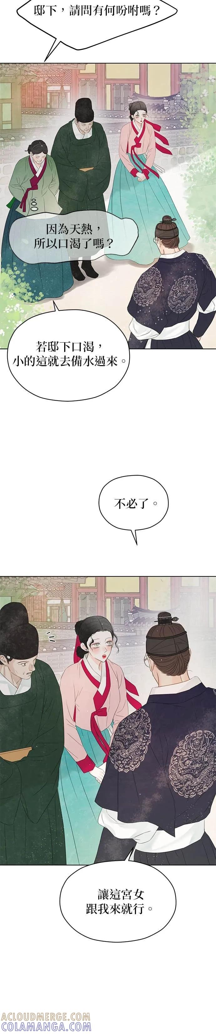 与王夜行 第75话 第34页