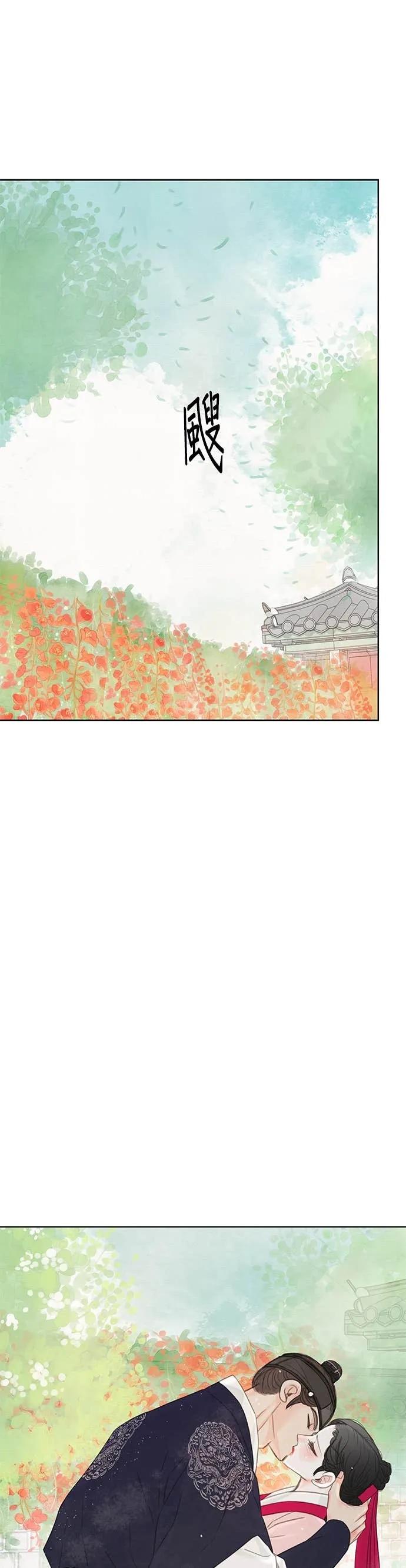 与王夜行 第75话 第45页